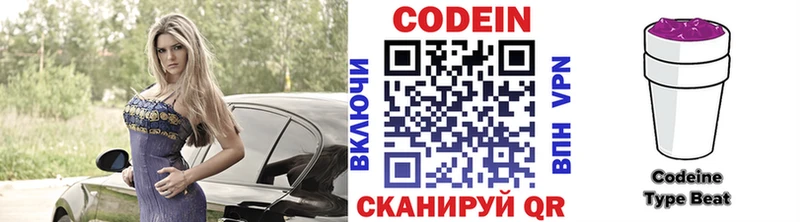 мориарти какой сайт  omg ONION  Кунгур  Кодеин напиток Lean (лин) 