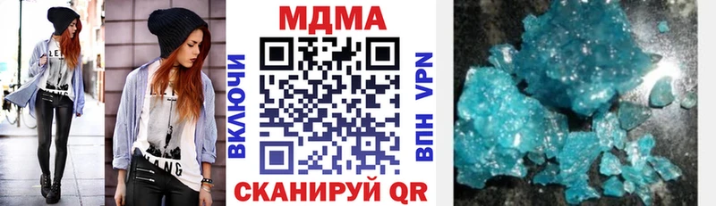 MDMA кристаллы  цены наркотик  Кунгур 