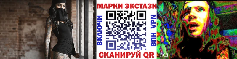 Наркотические марки 1500мкг  закладка  Кунгур 